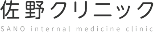 佐野クリニック